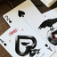 Ravn Sol Playing Cards (6467203661973)