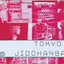 Tokyo Series: Jidohanbaiki (7052018548885)