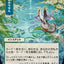 Magic the Gathering CCG: Mystical Archive - Japanese Playmat 56 Growth Spiral
