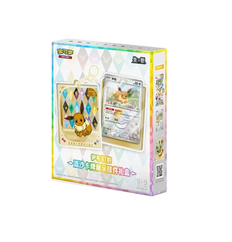 Chinese Pokemon Crystal Gathering Keychain Blind Box