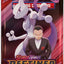 Pokemon TCG: Scarlet & Violet - Destined Rivals Booster Pack