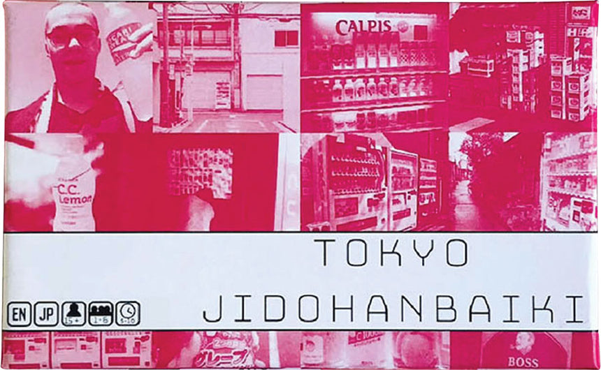 Tokyo Series: Jidohanbaiki (7052018548885)