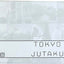 Tokyo Series: Jutaku (7052018647189)