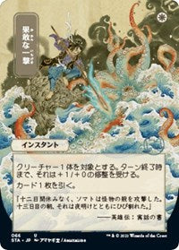 Magic the Gathering CCG: Mystical Archive - Japanese Playmat 6 Defiant Strike